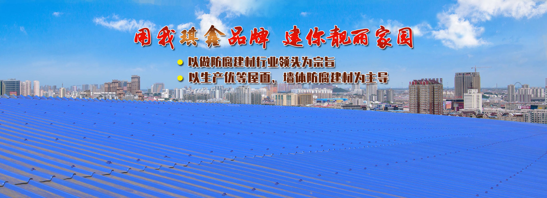 洛陽(yáng)聚齊鑫建材有限公司